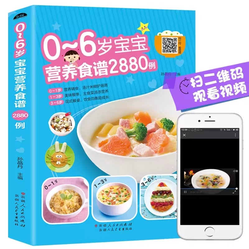 Baby Food Guide - Receitas Nutricionais para Bebês de 0
