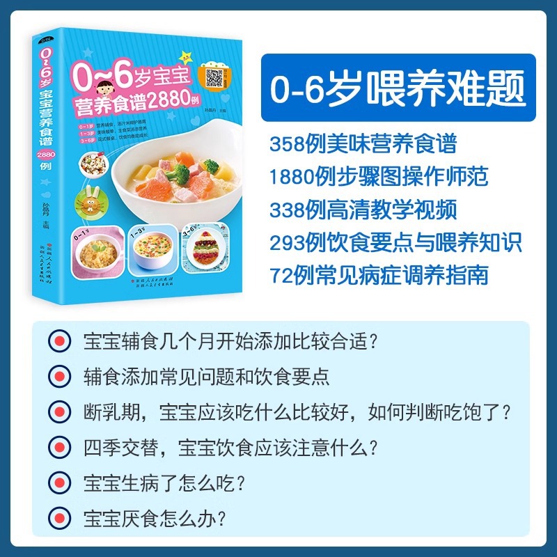 Receitas Nutricionais para Beb - Baby Food Guide avaliação e preço