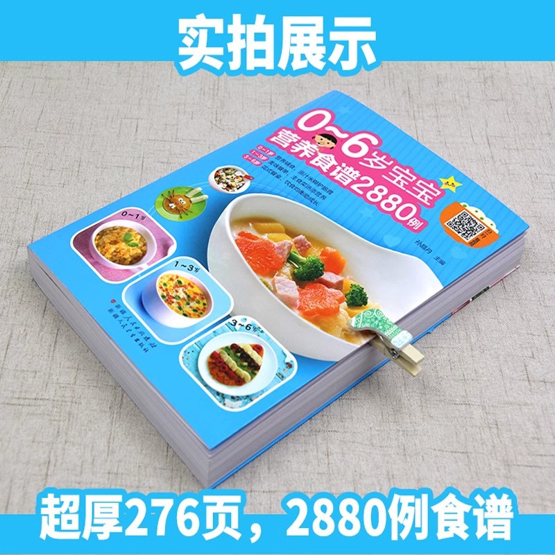 Receitas Nutricionais para Beb - Baby Food Guide avaliação e preço
