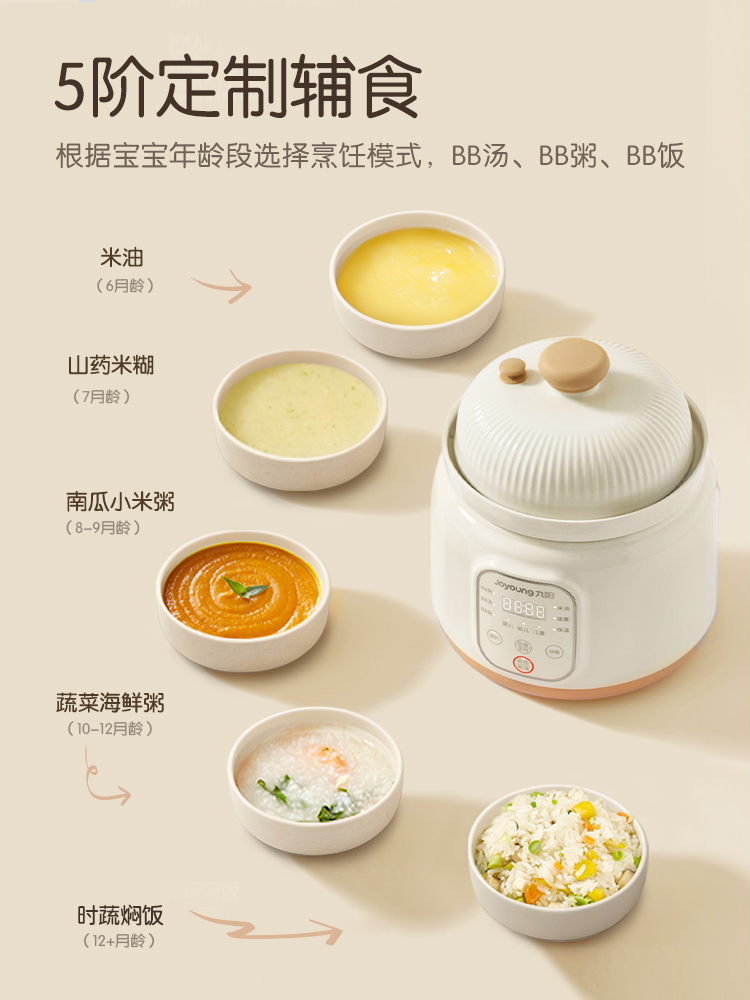 Jiuyang micro-pressão bb pote  - Baby Rice Food avaliação e preço